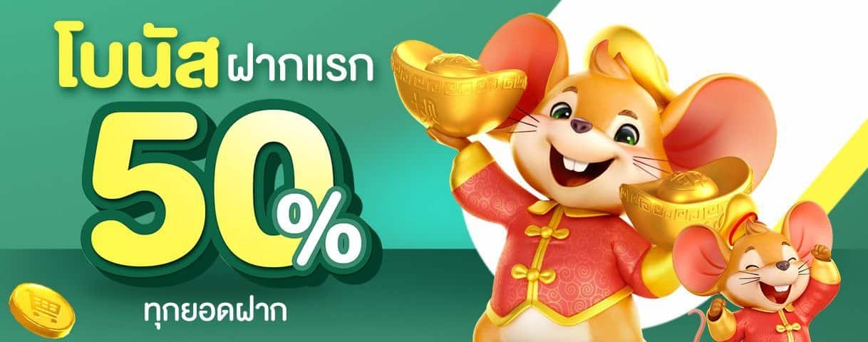promotion 3