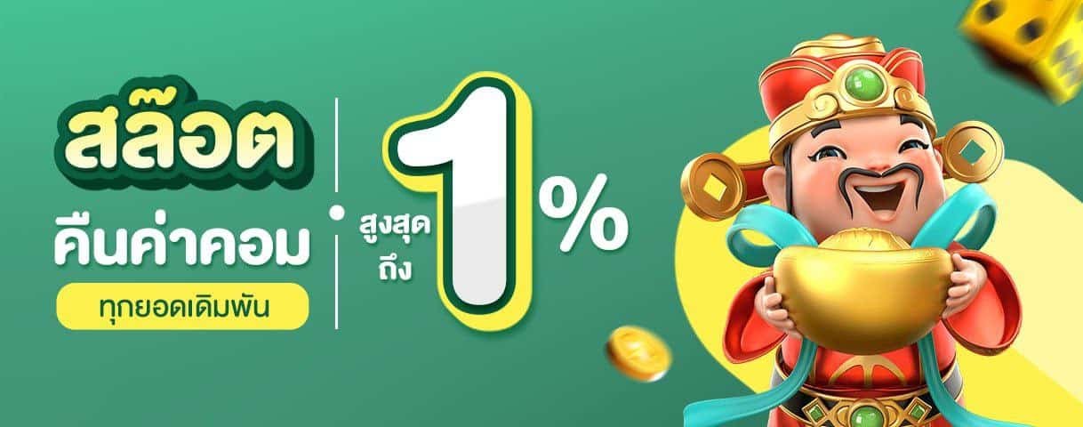 promotion 4